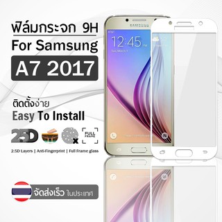 กระจก 2.5D เต็มจอ Samsung A7 2017 สีขาว ฟิล์มกระจก ฟิล์มกันรอย