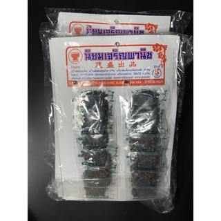 ขายส่งพริกไทยเม็ดดำ 5 บาท 10 ซอง/แผง 1 มัด 10 แผง ตราพานทอง Black pepper