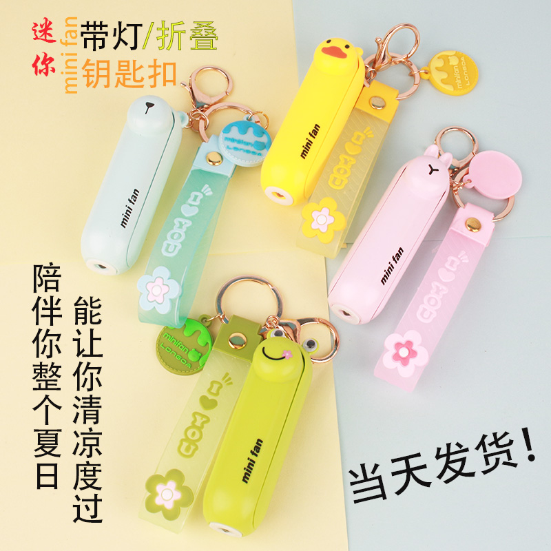 การ์ตูนน่ารัก kuromi melody cinnamoroll capybara เด็ก Mini พัดลมหอพักนักเรียน USB ชาร์จพัดลมกลางแจ้งแบบพกพา KeyChain พับพัดลมขนาดเล็กไฟฉายมัลติฟังก์ชั่น