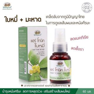 แฮร์ โทนิค ใบหมี่ อภัยภูเบศร