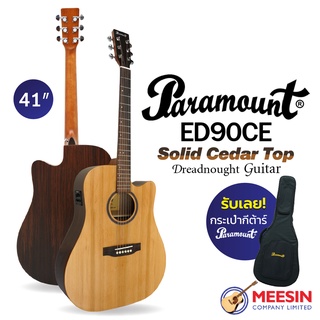 PARAMOUNT รุ่น ED90CE กีตาร์โปร่งทรง Dreadnought คอเว้า Top Solid Cedar ไม้หลังและข้างโรสวูด พร้อมกระเป๋าหนา 25 มิล