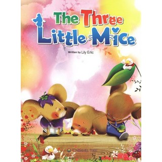 DKTODAY หนังสือ CARAMEL TREE 1:THE THREE LITTLE MICE