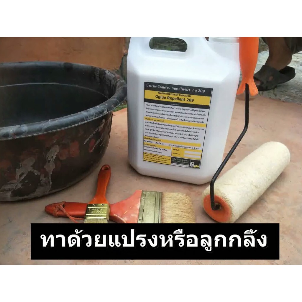 น้ำยาเคลือบด้านกันตะไคร่น้ำกลู 209 Gglu Repellent 209