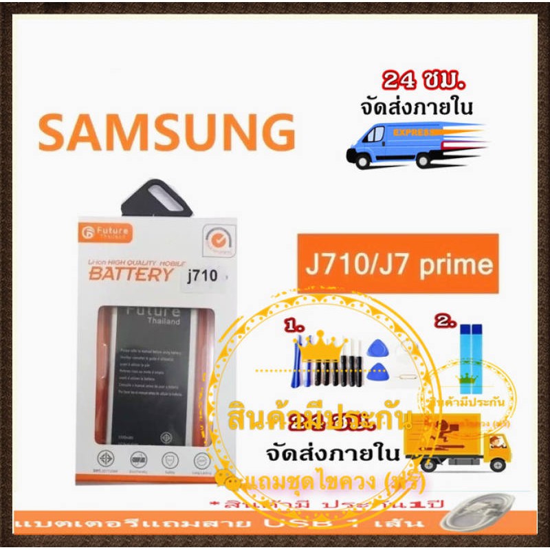 ประกัน1ปี💥แบต แบตเตอรี่ battery Samsung J710/J7(2016) แบตมีมอก. คุณภาพดี