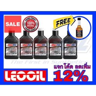 Amsoil Signature Series SAE 5w-50 น้ำมันเครื่องสังเคราะห์แท้ 100% เกรดไฮเอนด์ ค่าความหนืด 5w 50 (5w50) 5ควอท+gasoline