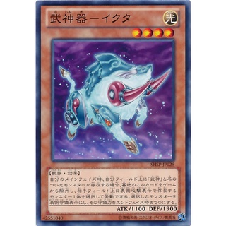 SHSP SHSP-JP025 War God Vessel - Ikuta Shadow Specters Common SHSP-JP025 0807016264025