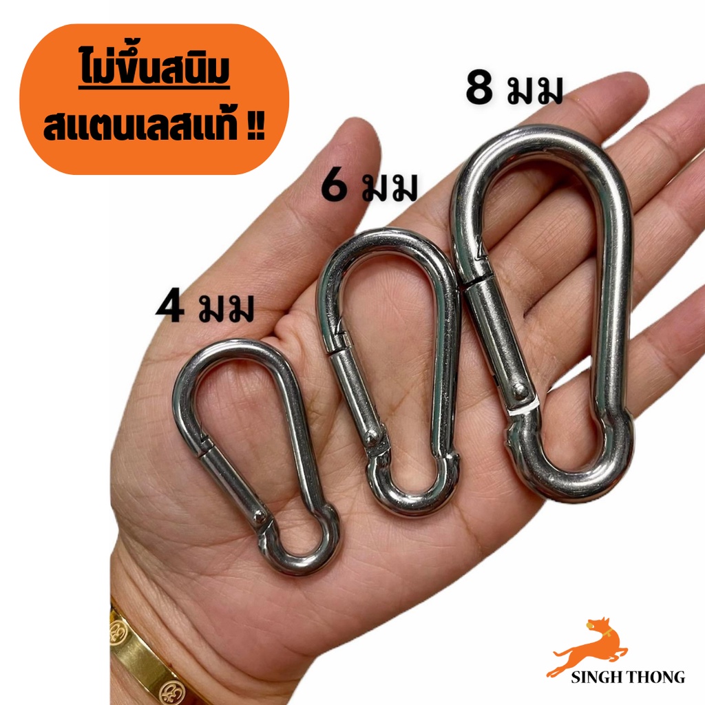 #สร้อยสิงห์ทอง
#ตะขอเกี่ยวคอหมา
#พวงกุญแจสแตนเลส
#สแนบลิงค์
#สแนปสแตนเลสแท้304