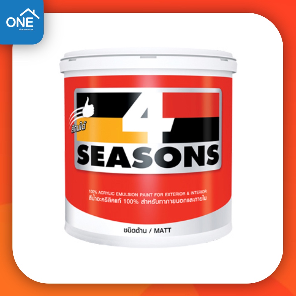 สี TOA โฟร์ซีซั่นส์ สีขาว ทาภายในและภายนอก ชนิดด้าน ขนาด 3.785 ลิตร TOA 4 Season A1000 สีทาบ้าน สีน้