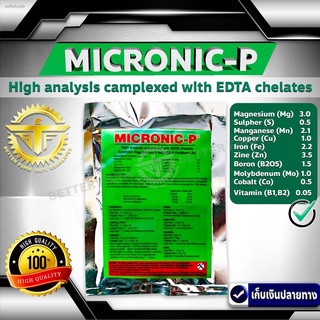 100 กรัม MICRONIC-P ไมโครนิค พี EDTA chelate คีเลต ธาตุอาหารรอง + ธาตุอาหารเสริม + ธาตุอาหารอื่นๆ