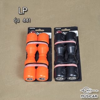 Shaker LP รุ่น 441 พร้อมส่งทันที