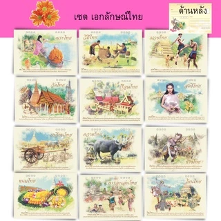 Abiz โปสการ์ด ส่งความสุข (เซต 12ใบ) ท่องเที่ยวไทย ยุโรป สืบสานความเป็นไทย postcard set ขนาด 4x6 นิ้ว