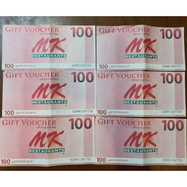 Mk best sale gift voucher