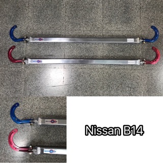 ค้ำโช๊คหน้าบน ค้ำโช๊ค กันโคลง กันสะบัด ค้ำเครื่อง Nissan Sunny B14