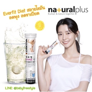 Everfit Diet เม็ดฟู่ละลายไขมันแตกตัว ลดพุง ลดขาเบียด จากเยอรมัน