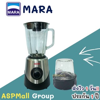 mara เครื่องปั่นมาร่า เครื่องปั่นน้ำผลไม้ ปั่นพริกกระเทียม 1258/3339