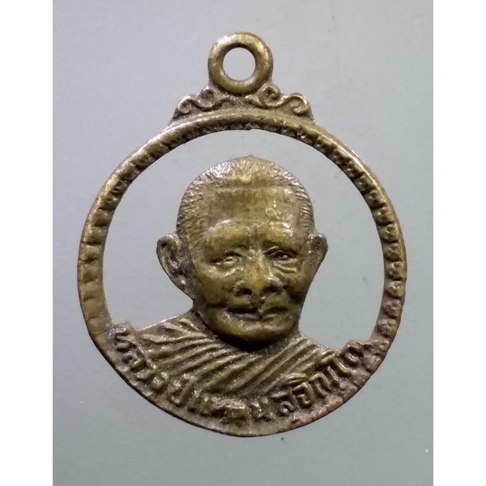 Antig Shop 515  เหรียญฉลุ เนื้อทองสตางค์ หลวงปู่แหวน วัดดอยแม่ปั๋ง จังหวัดเชียงใหม่ เอาเป็นว่าชอบของแปลกต้ององค์นี้