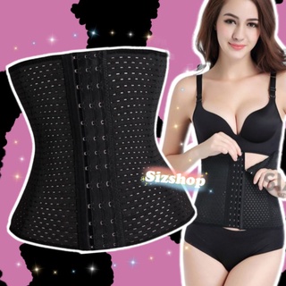 Sale!! Corset รัดเอว คอร์เซ็ท สเตย์เก็บพุง แผ่นรัดหน้าท้อง 3 STEP กระชับสัดส่วน (S-6XL)