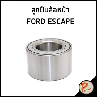 ลูกปืนล้อหน้า FORD ESCAPE / SIA ลูกปืนล้อ ฟอร์ด เอสเคป ตลับลูกปืน *ราคาต่อ 1 ชิ้น*