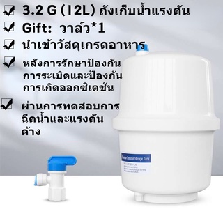 ถังเก็บน้ําแรงดันน้ําพร้อมบอลวาล์วสําหรับระบบ Ro Ro Systems 3.2 Gallon