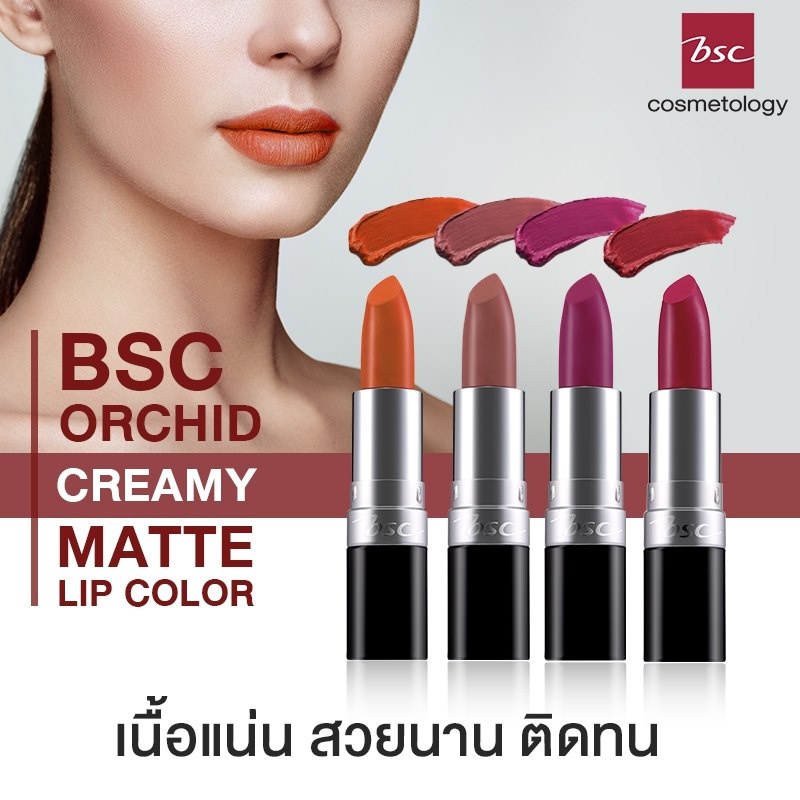 BSC Orchid Creamy Matte Lip Color