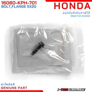 (16080-KPH-701) Honda โบ้ลท์หน้าแปลน, 5x20 (โบ้ลท์หน้าแปลน, 5x20)