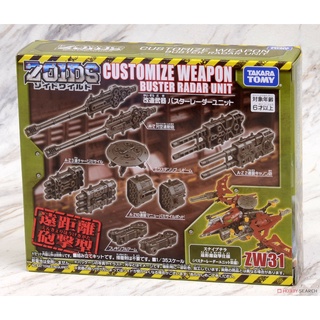 Takara Tomy Zoids ZW31 Remodeling Part Set Buster Radar Unit 4904810142171 (Plastic Model)