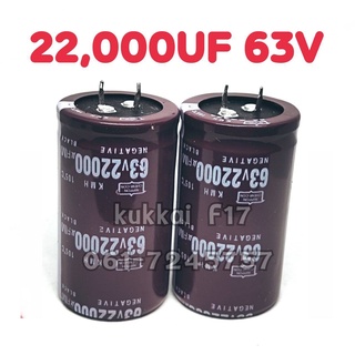 2200uF 63v 105°C ตัวC คาปาซิเตอร์ Capacitor Rubycon วงจรอิเล็กทรอนิกส์ ตัวเก็บประจุ