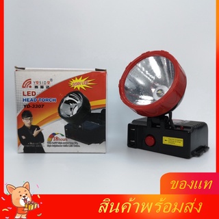 YASIDA รุ่น YD-3307 ไฟฉายคาดหัวส่องสว่างทางไกล LED 0.5W แสงสีขาว แสงสีเหลือง