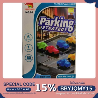 Puzzle Parking Strategy เกมส์เรียงตัวต่อหาทางออกรถยนต์