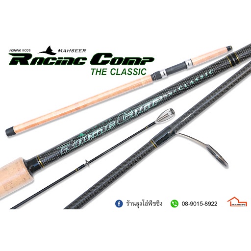 คัน MASHEER RACING COMP