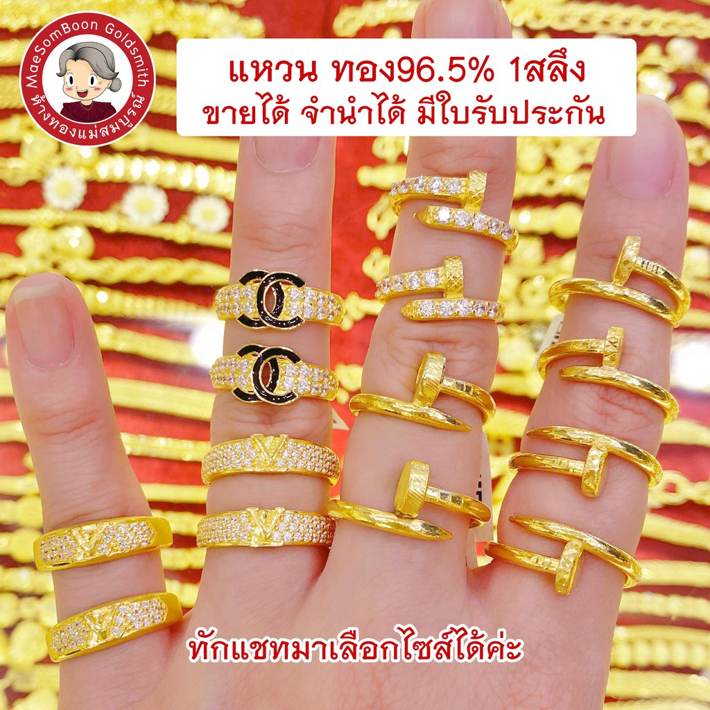 แหวนทองแท้96.5% 1สลึง ตะปู 1สลึง 3.79g มีใบรับประกัน ขายได้ จำนำได้ ✨ร้านทองขายเองจ้า มาตราฐาน ทองเยาวราช