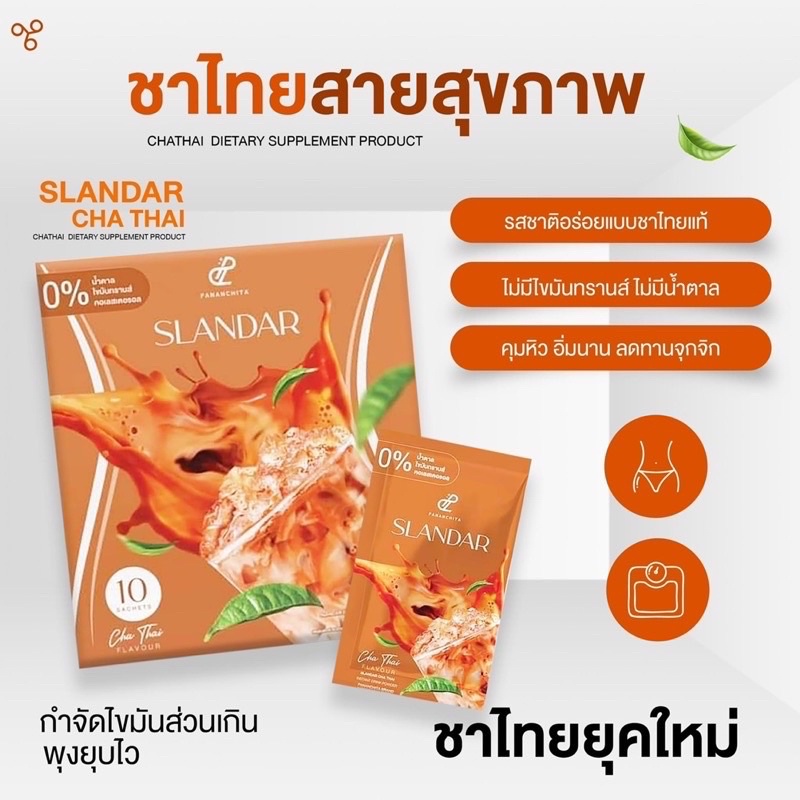 แท้100% ชาไทย เพื่อสุขภาพ รสชาติเข้มข้น ชาไทยโบราณ อร่อยนัว (แบ่งขายไม่มีกล่อง) 0095390