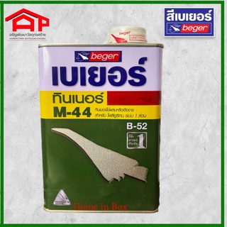 Beger Thinner M-44 ทินเนอร์ผสมยูริเทน เบเยอร์ M44 ขนาดแกลลอน 0.946 ลิตร