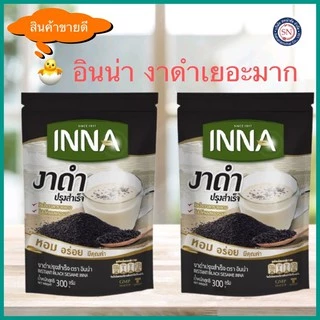 INNA อินน่า งาดำปรุงสำเร็จ 25g.x12ซอง งาดำ เจ