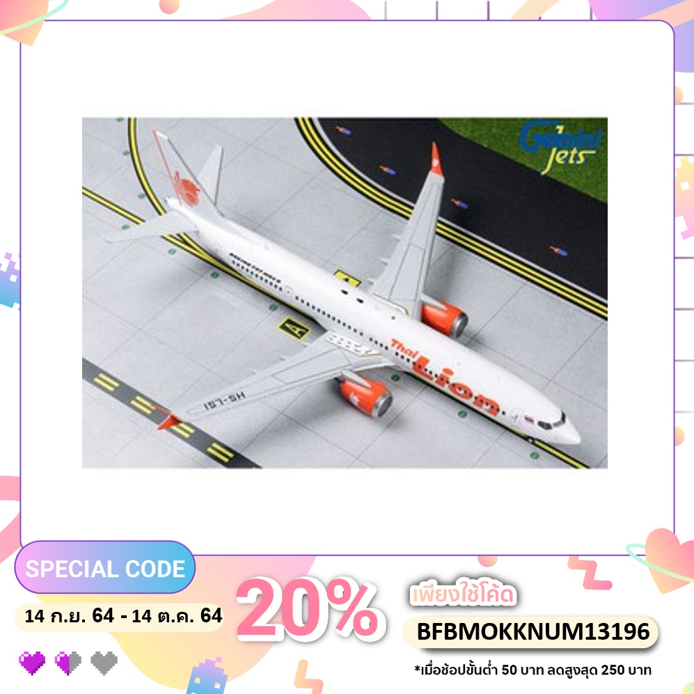 โมเดลเครื่องบิน 1/200 Thai Lion 737 HS-LSI