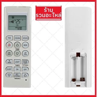 [พร้อมส่ง]รีโมทแอร์แอลจี LG รุ่นแอร์ติดผนังยอดนิยม (มีปุ่มFan)ใช้ได้ทุกรุ่นของแอร์ LG Remote Air LG