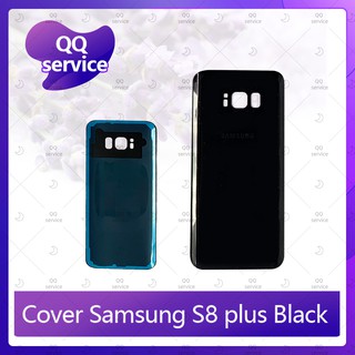 Cover Samsung S8 Plus/S8 + อะไหล่ฝาหลัง หลังเครื่อง Cover อะไหล่มือถือ คุณภาพดี QQ service