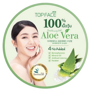 Arra TopFace เจลว่านหางจระเข้ 100% สูตรเนื้อวุ้น อะโล เวร่า ซูทติ้ง เจล เนื้อวุ้น 300 กรัม