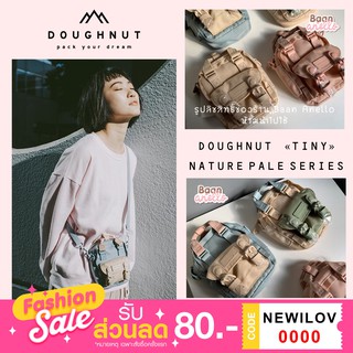 ‼️ล็อตสุดท้าย‼️ รุ่นใหม่ [NATURE PALE SERIES] Doughnut Macaroon Tiny