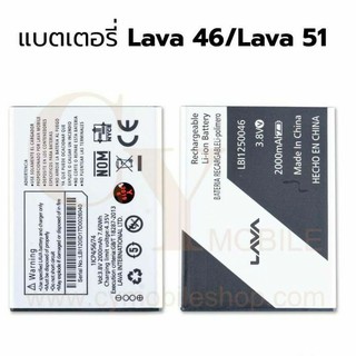 แบตLava 46/Lava 51 (LBI1250046)