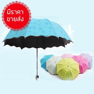 รุมพับ 3 ตอน มีกาวสีดำด้านใน ร่มกันแดดกัยฝน โดนน้ำมีลายดอกไม้ Magic umbrella รุ่น UR01 มี 6 สีให้เลือก