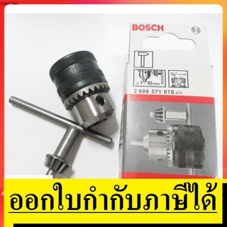 **OK พร้อมส่ง** [พร้อมส่ง] 2608571078 *หัวสว่าน 3/8 หรือ3หุน  *ระบบจำปา* ของแท้ bosch germany