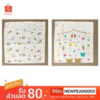 ผ้าเช็ดตัวสาลูรังผึ้ง 24”x48”