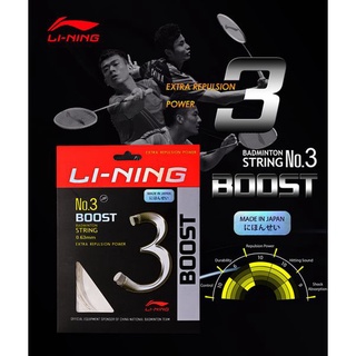 ราคาเอ็นแบดมินตัน Li Ning Badminton String No.3 Boost (AXJP044)