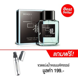 RICHMA [ Bioaqua ] น้ำหอมผู้ชาย ผสมฟีโรโมนดึงดูดเพศตรงข้าม สำหรับชายสายเจ้าชู้ 50ml *[ แถมฟรี ขวดแบ่งน้ำหอม มหัศจรรย์ ]