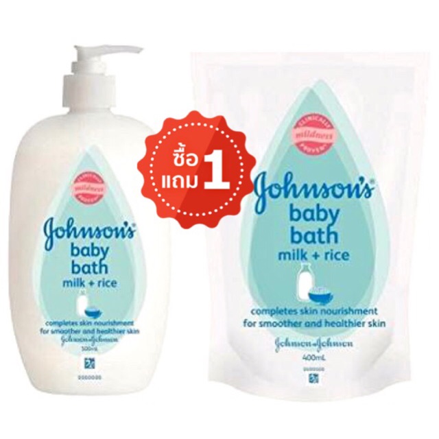 {{ ซื้อ 1 แถม 1 }}JOHNSON BABY MILK +RICE BATH ขนาด 1000+400 ML.