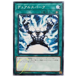 [SR09-JP032] Gemini Spark (Common)