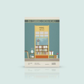 หนังสือ ร้านหนังสือเลขที่ 84 ถนนแชริงครอสส์ - มิตรภาพข้ามมหาสมุทร ระหว่างนักอ่านกับร้านหนังสือ