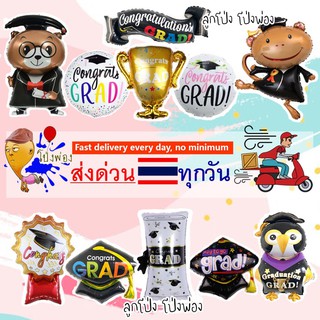 congratulations ลูกโป่งปัจฉิม graduated balloons ลูกโป่งรับปริญญา การ์ดcongratulations ลูกโป่งเรียนจบ