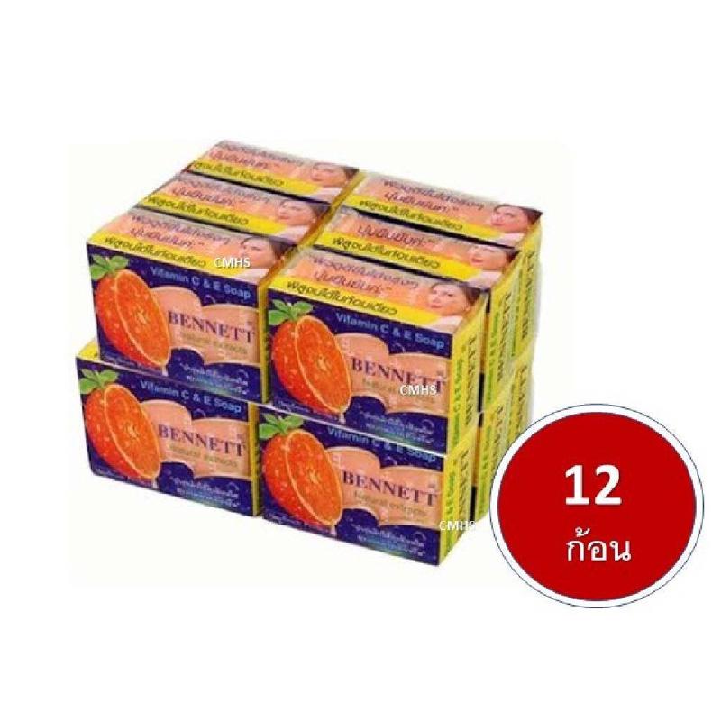 ( 12 ก้อน ) สบู่ เบนเนท สีส้ม C&E แพ็ค 12ก้อน Bennet สบู่วิตามินอีเบนเนท ซีแอนด์อี 130g. (แพ็ค 12) – โปรปัง